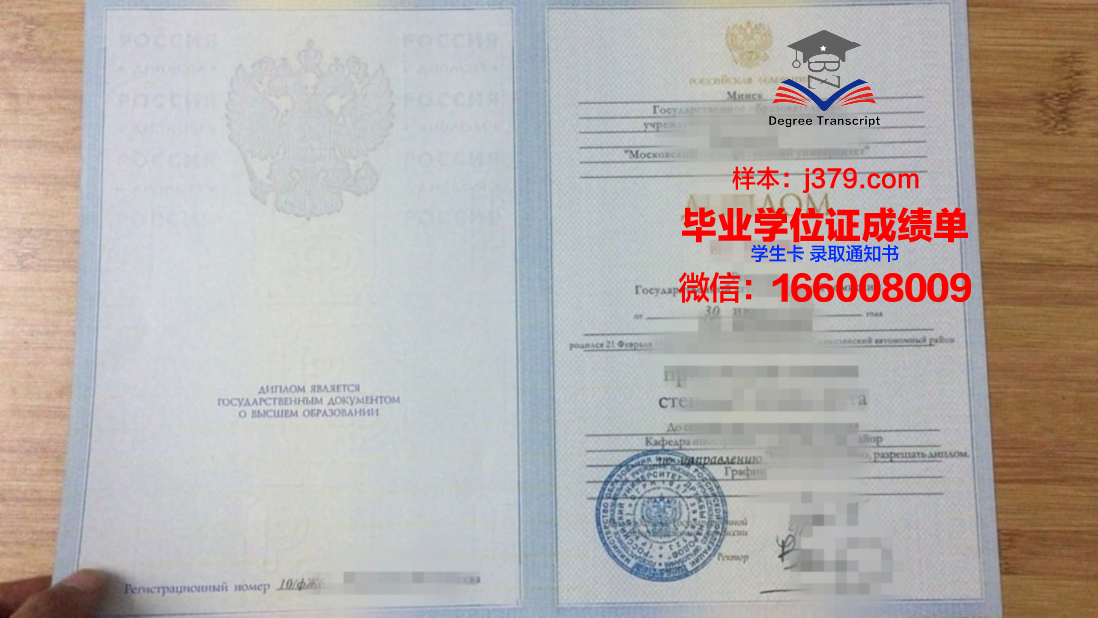 莫斯科政府莫斯科创业学院毕业证(莫斯科大学毕业典礼)