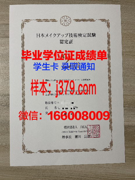 巴黎市工程师学院毕业证书图片(巴黎市工程师学院毕业证书图片大全)
