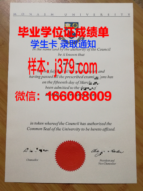 莫纳什大学毕业证图片(莫纳什大学毕业证图片高清)