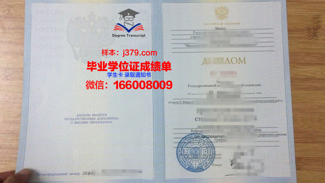 莫斯科金融工业大学毕业证成绩单：开启国际金融职场的大门
