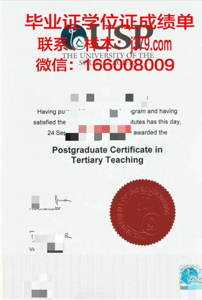 太平洋国立经济大学博士毕业证(太平洋国立大学相当于国内)