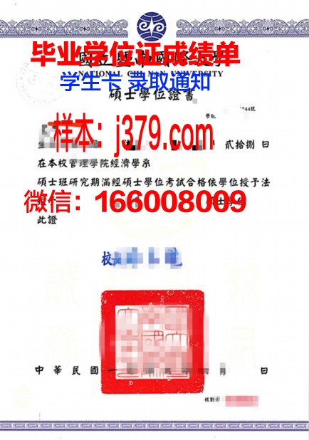 蒙纳士大学毕业证怎么拿到(蒙纳士大学学位证)