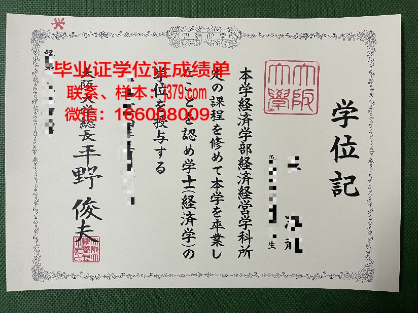 大阪齿科大学毕业证丢失怎么补办