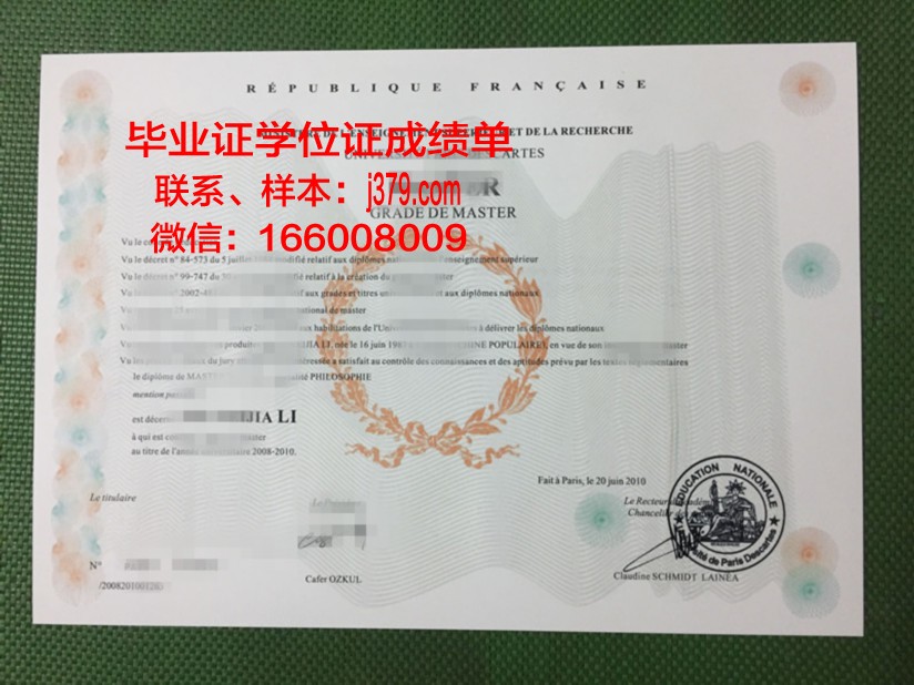 巴黎-马拉盖国立高等建筑学院毕业证样本(法国马拉盖建筑学院)