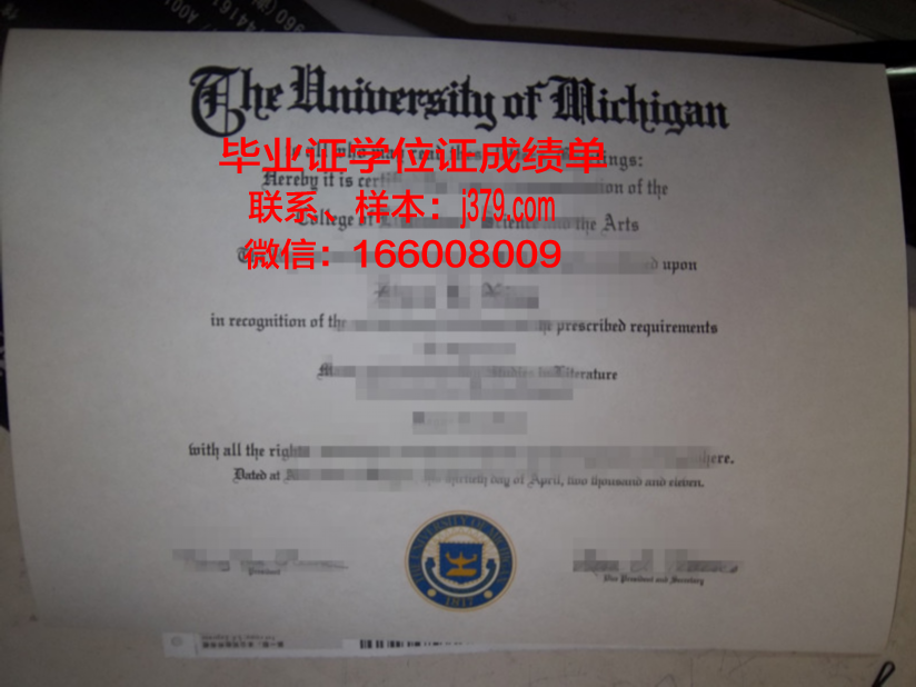 明星大学毕业证防伪(高仿大学毕业证)