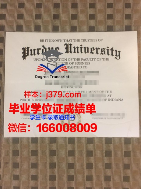 普渡大学西北分校博士毕业证书(普渡大学博士)