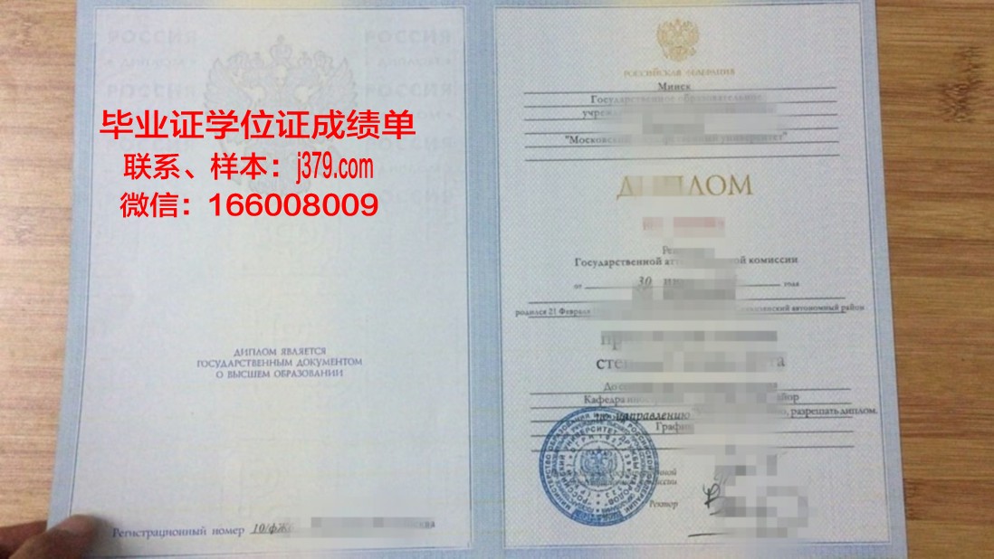 莫斯科金融工业大学毕业证成绩单：开启国际金融职场的大门
