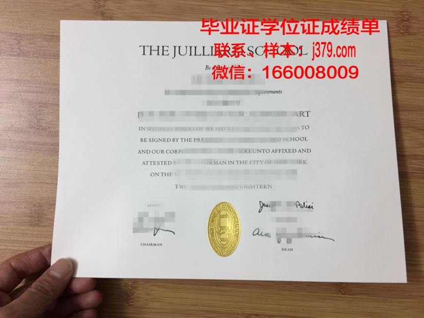 莫诺波利音乐学院毕业证案例(莫诺波利音乐学院排名)