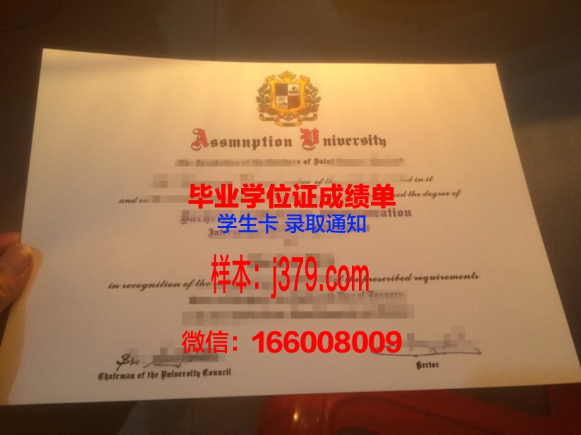 易三仓大学毕业学位