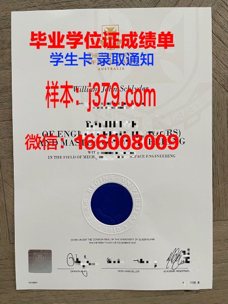 昆士兰大学毕业证书什么颜色(昆士兰大学硕士毕业证等级)
