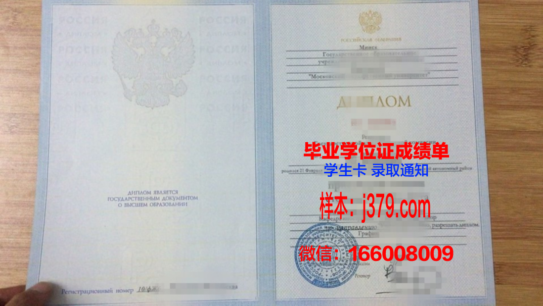 莫斯科维特大学毕业证是什么样呢(莫斯科大学毕业生)