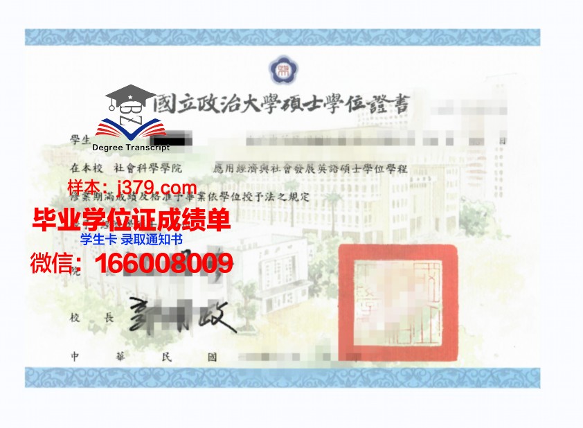 普利维尔农工大学学位证定制：品质与尊贵的象征