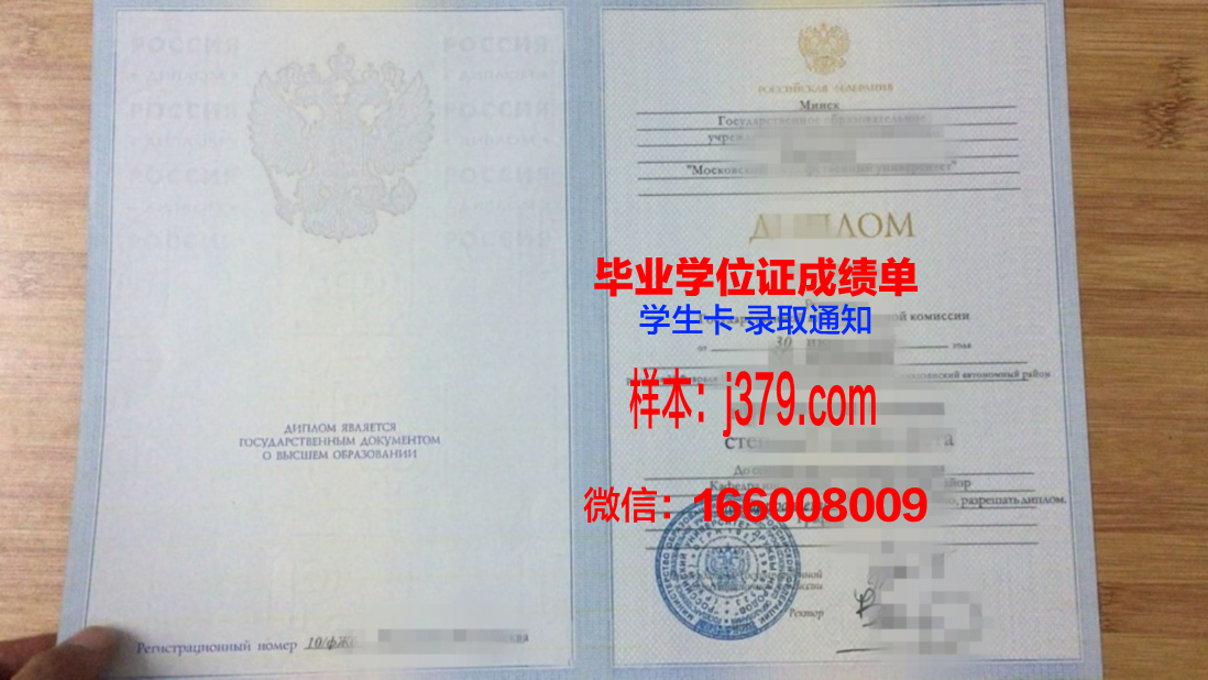 莫斯科汽车公路国立技术大学毕业证是什么样呢(莫斯科国立铁路运输大学)