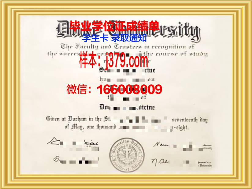 昆山杜克大学毕业证含金量怎么样(昆山杜克大学含金量高吗)