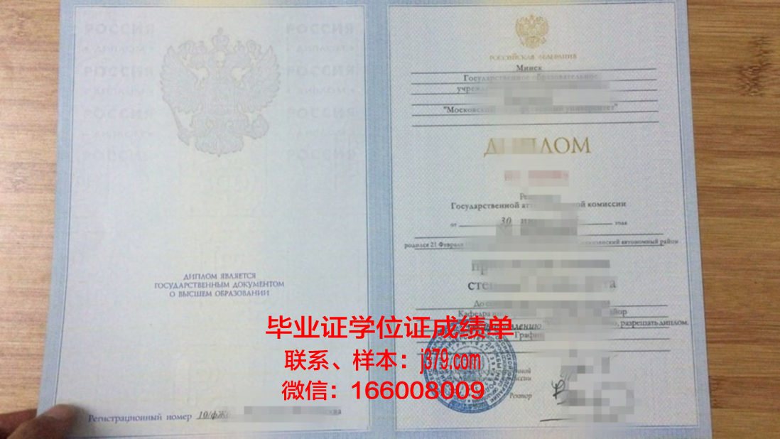 莫斯科物理技术学院（国家研究型大学）毕业证书原件(莫斯科工程物理学院)