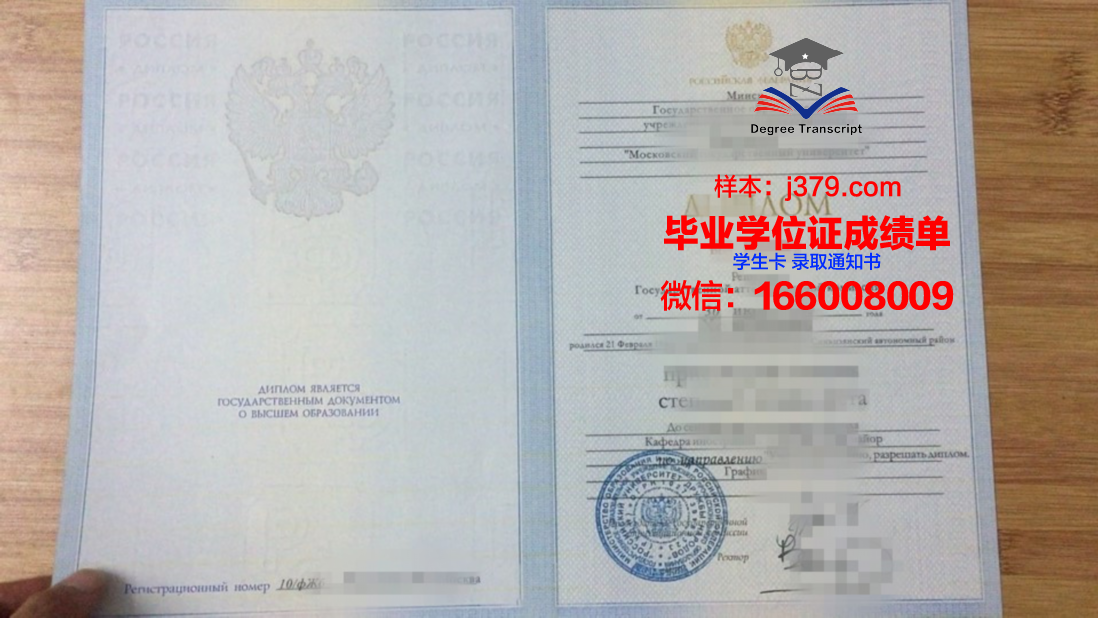 莫斯科通信与信息技术大学毕业证照片