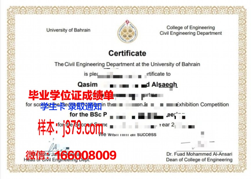 巴林大学毕业证照片(巴林大学毕业证照片图片)