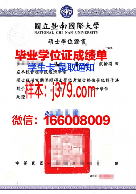 菜大博士学位证：一份象征知识与荣耀的证书
