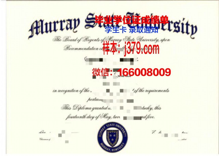莫瑞州立大学的毕业证都能做(莫瑞州立大学官网)