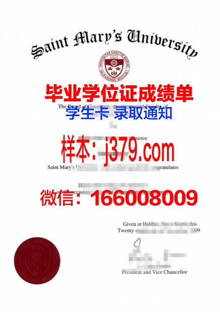 明尼苏达圣玛丽大学毕业证补办