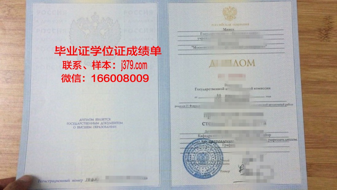 莫斯科柴柯夫斯基国立音乐学院（大学）毕业证书图片高清(莫斯科国立柴可夫斯基音乐学院学费)