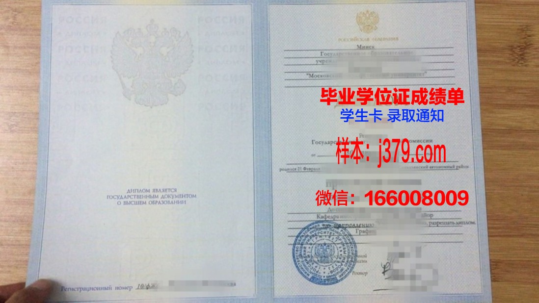 莫斯科财经学院硕士毕业证书样本(莫斯科财政学院)