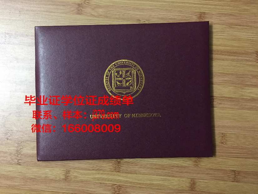 明尼苏达大学双城分校几年可以毕业证(美国明尼苏达大学双城分校留学怎么样)