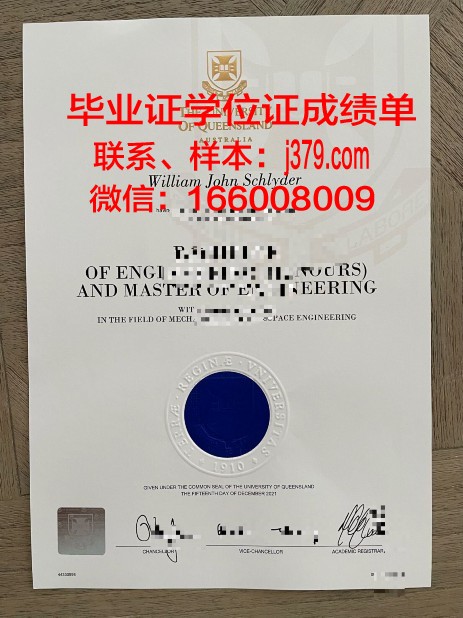 莱茵瓦尔应用技术大学毕业证封面(德国莱茵瓦尔大学排名)