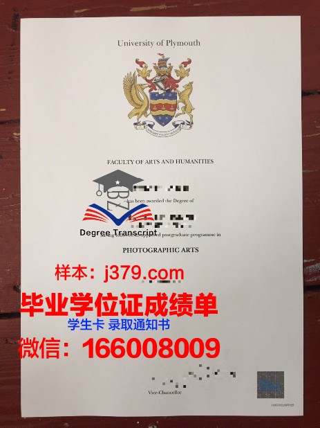 普利茅斯大学毕业学位证有用吗(普利茅斯大学留学费用)