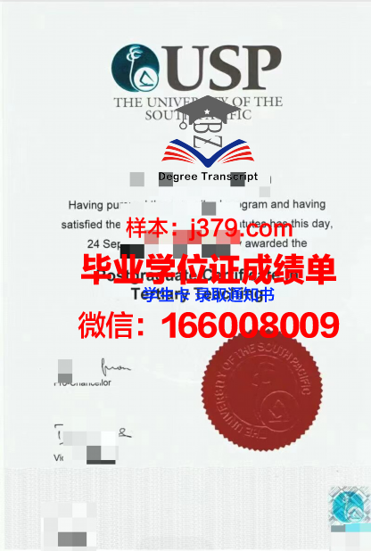 太平洋国立经济大学证书成绩单(太平洋国立大学排名)