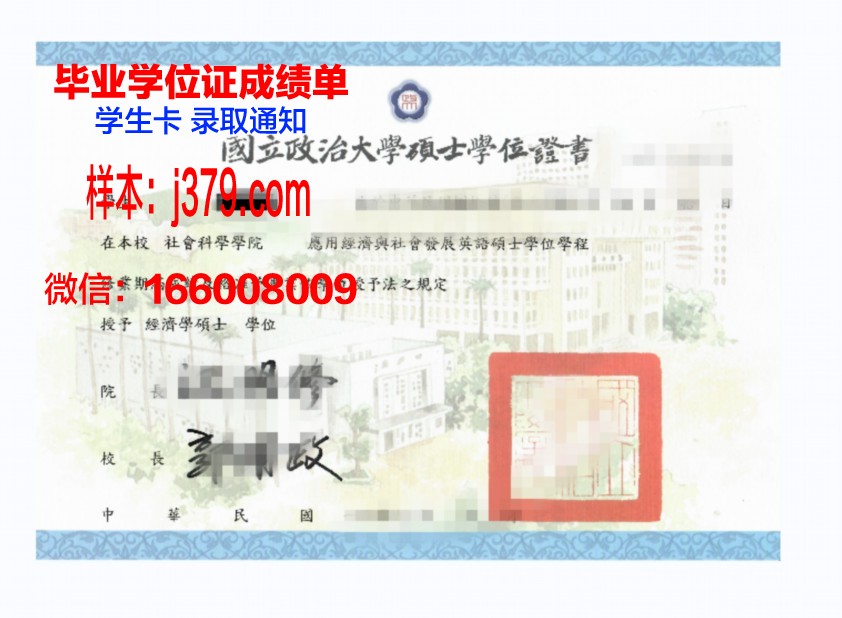 蓝大学位证：承载知识与梦想的荣誉证书