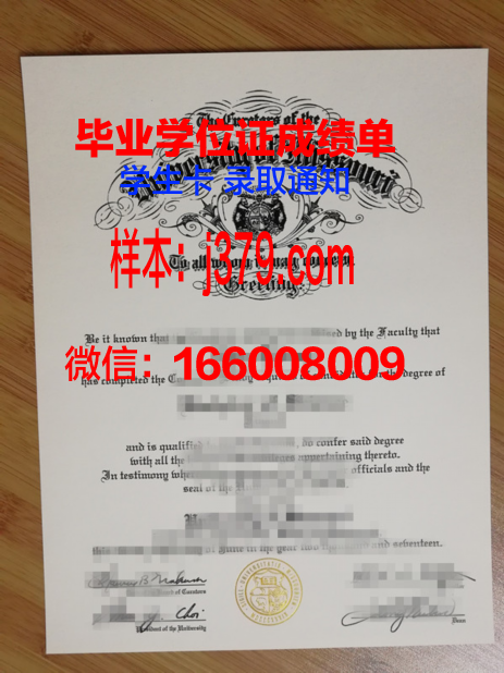 西北密苏里州立大学成绩单：教育质量与学术成果的见证