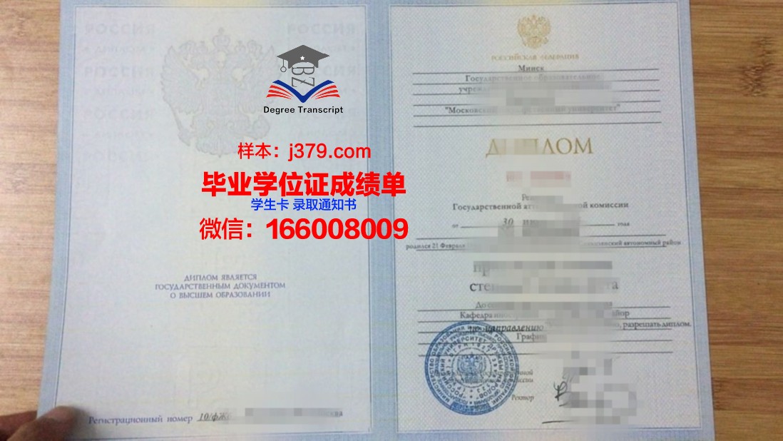 莫斯科核子研究大学毕业证书：一份国际认可的荣誉