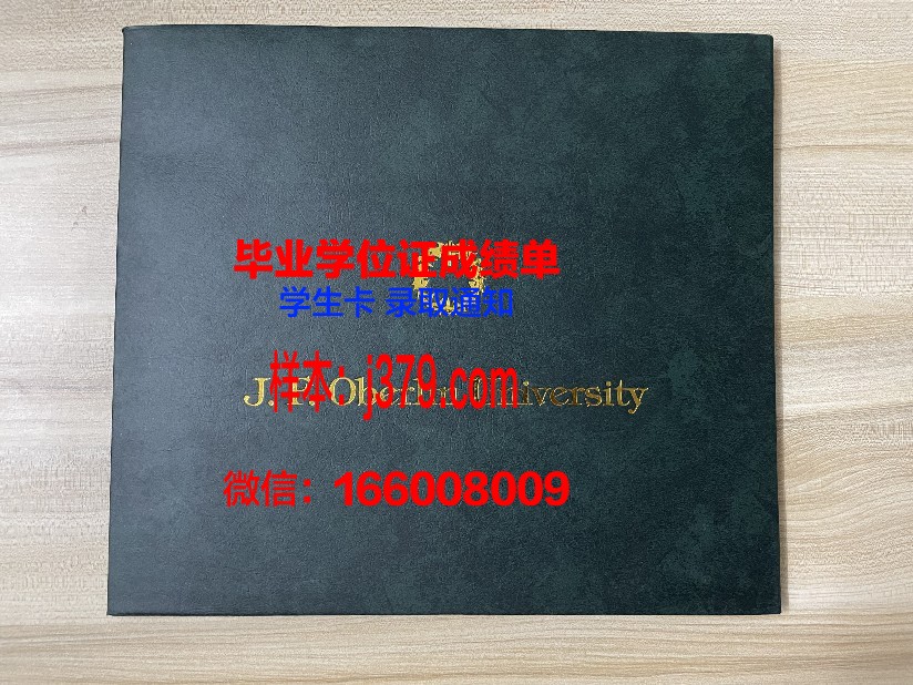 星城大学diploma证书(星城大学相当于国内)