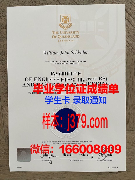 莱茵瓦尔应用技术大学硕士毕业证(莱茵瓦尔应用科技大学排名)