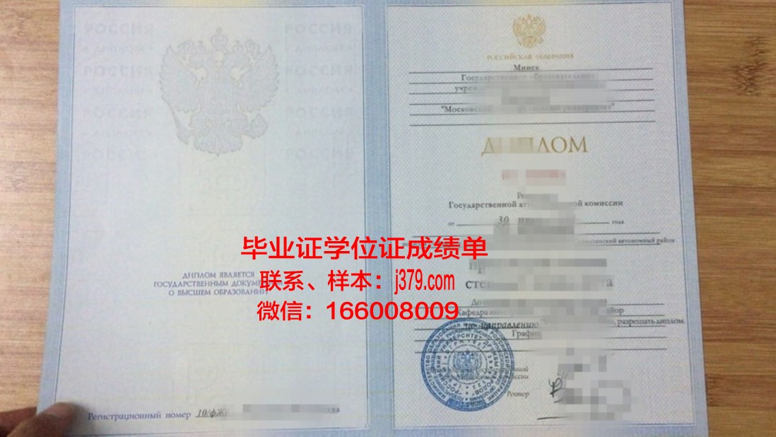 莫斯科物理技术学院diploma证书(莫斯科物理工程学院)