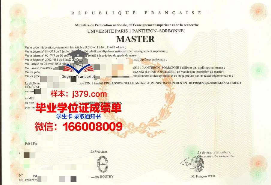 巴黎文理研究大学毕业证翻译(巴黎文理研究大学毕业证翻译成英语)