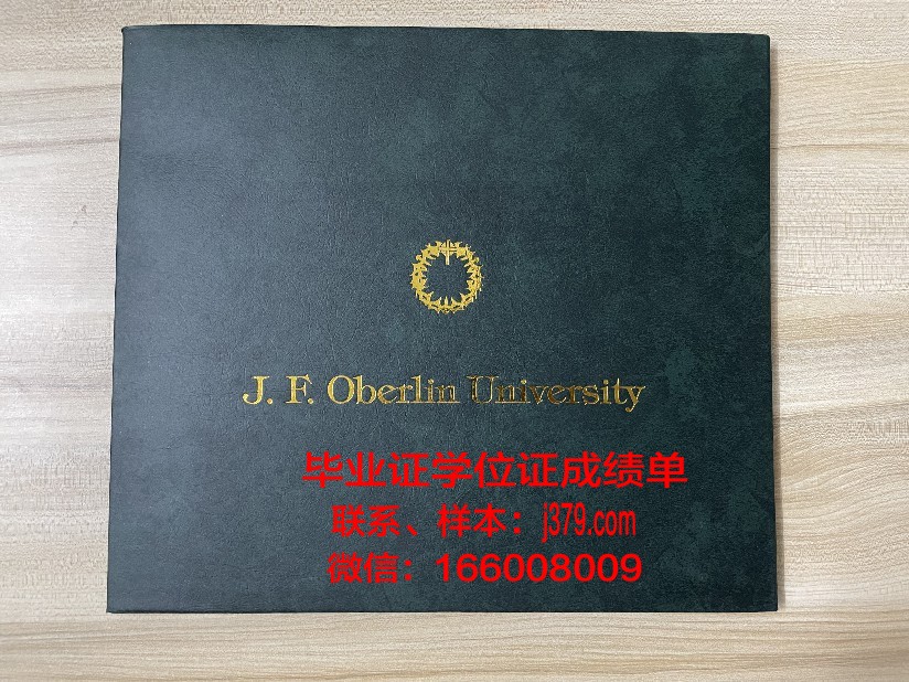 西伯利亚国立地球系统与技术大学毕业证成绩单(西伯利亚大学怎么样)