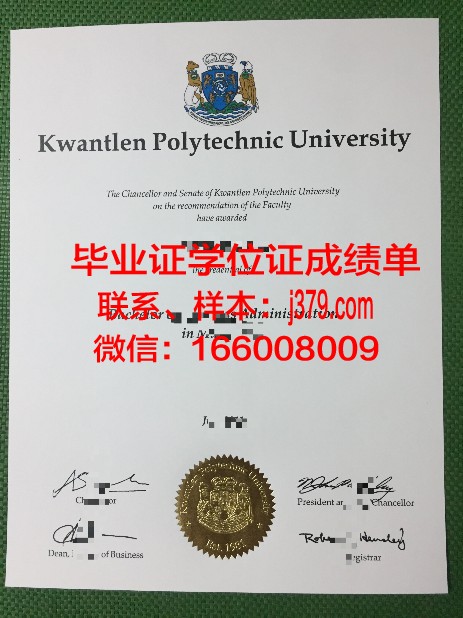 昆特兰理工大学毕业证书什么颜色(昆特兰大学学院)