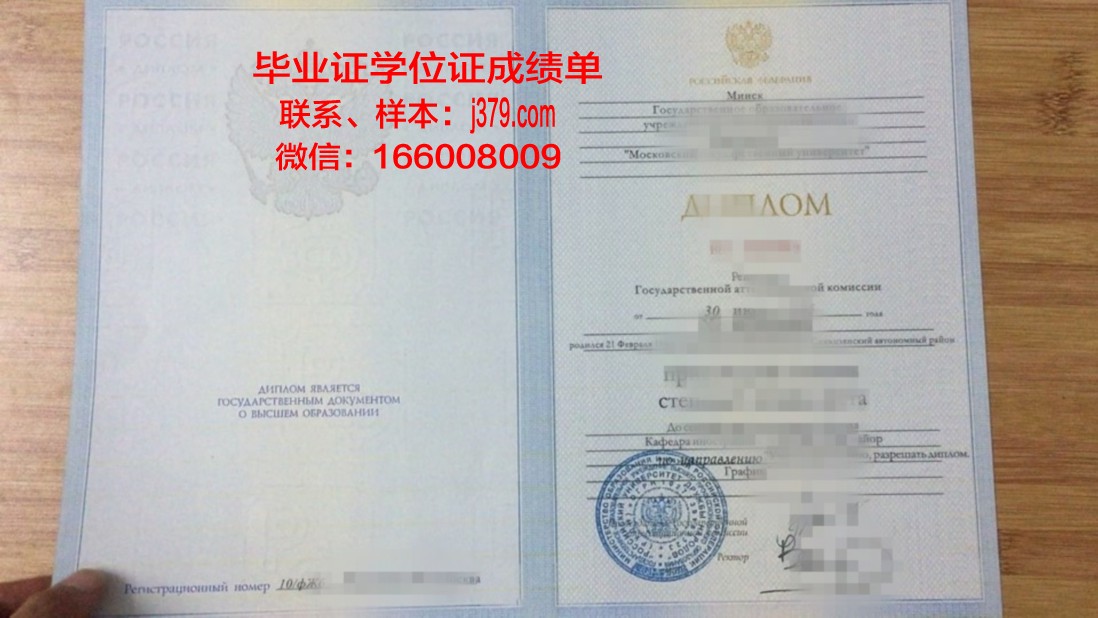 莫斯科金融法律大学毕业证书什么颜色(莫斯科大学金融系好毕业吗)