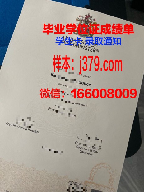 明斯特大学毕业证书原件(威斯敏斯特大学毕业证书)