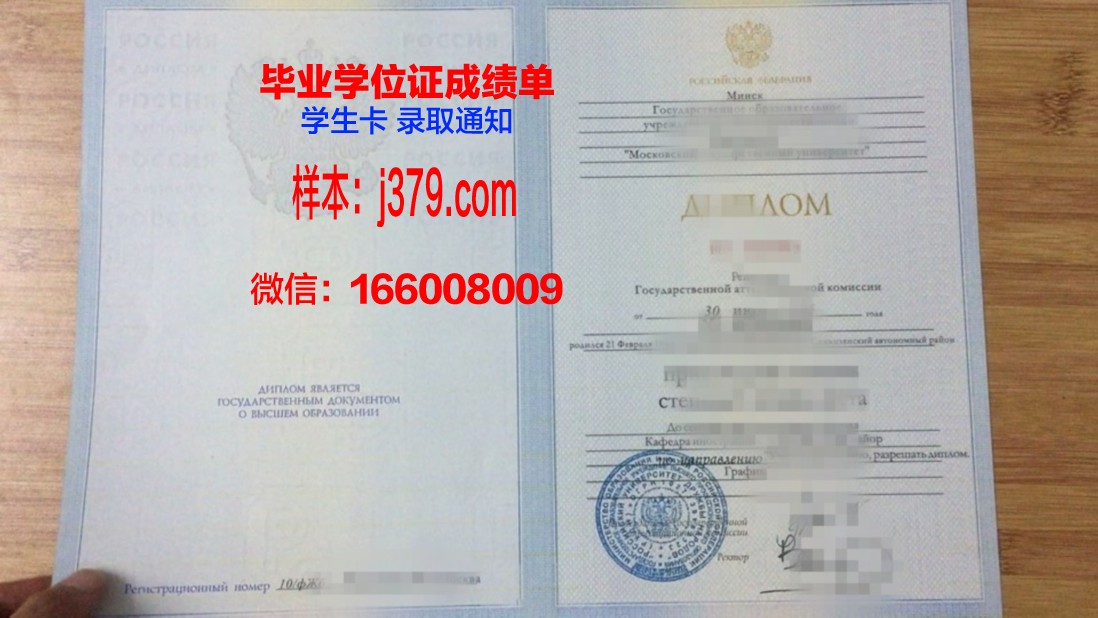 莫斯科汽车公路国立技术大学毕业证是什么样呢(莫斯科国立铁路运输大学)