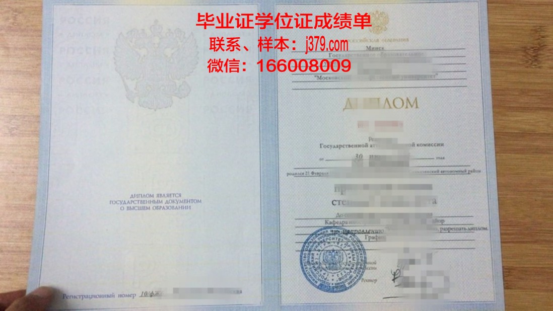 莫斯科物理技术学院（国家研究型大学）文凭(莫斯科物理科技学院)
