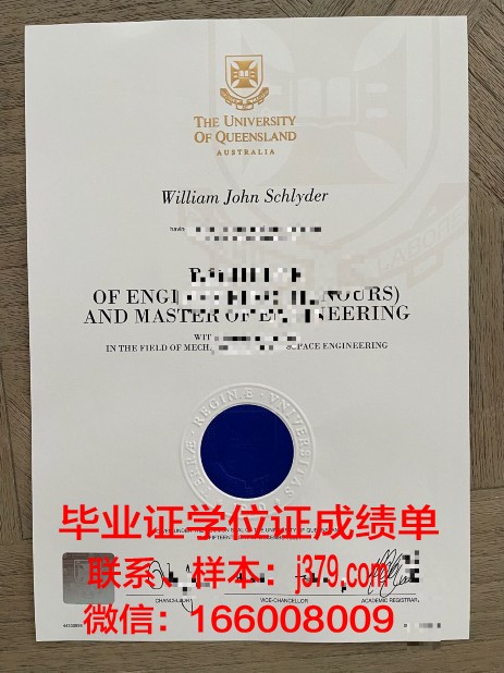 昆士兰大学毕业证模板 The University of Queensland Diploma