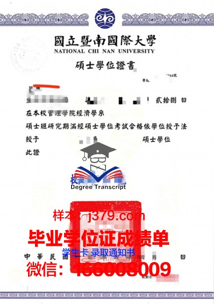 蒙特雷大学学位证定制：匠心独运，彰显品质