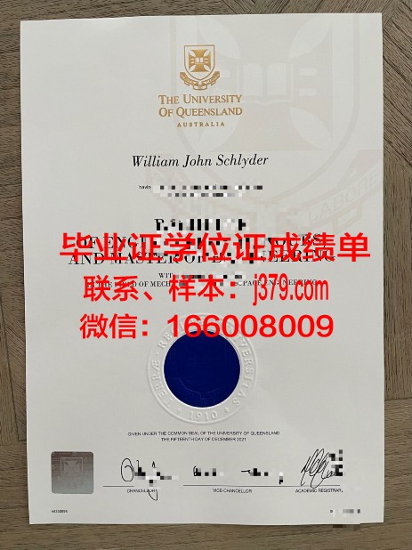 昆特兰理工大学毕业证成绩单(昆士兰科技大学毕业证书)