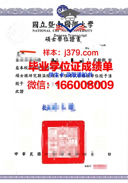 巴拉那大学学位证图片：一张证书背后的故事与价值