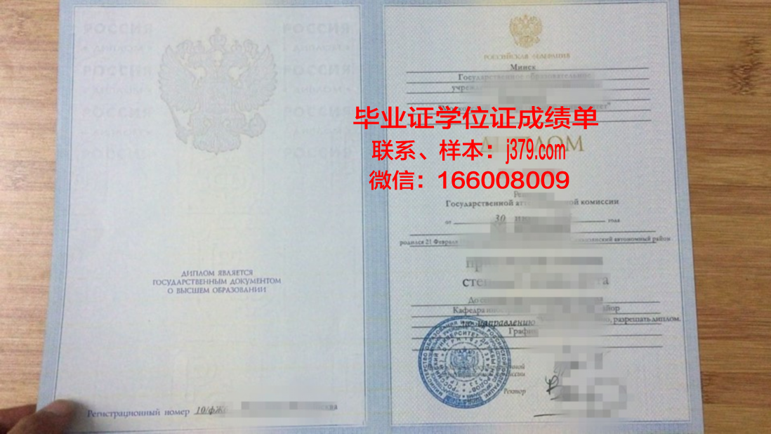 莫斯科航空学院（国立技术大学）毕业证防伪(莫斯科国立大学毕业证模板)