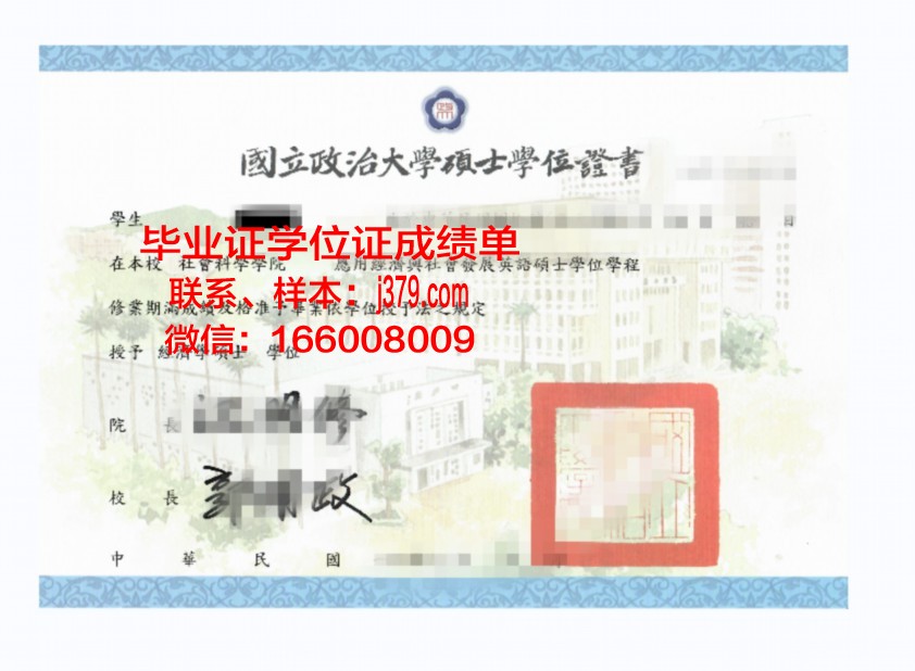 明斯特学位证：一份承载历史厚重与学术荣耀的证书