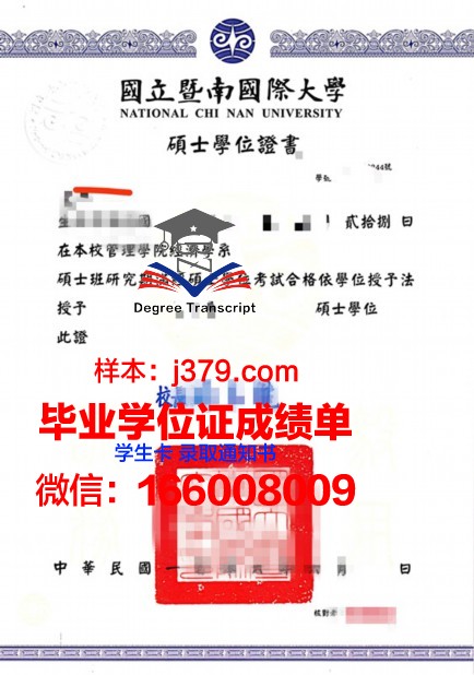 明斯特学位证：一份承载历史厚重与学术荣耀的证书
